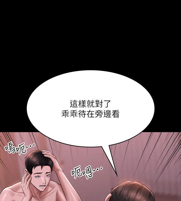 第129话-挑战道德底限的千晴 - 第135.jpg页