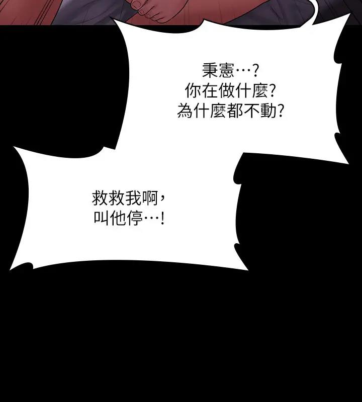 第129话-挑战道德底限的千晴 - 第137.jpg页