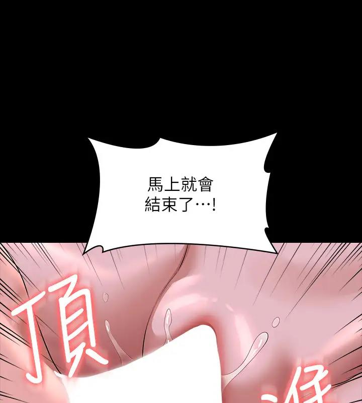 第129话-挑战道德底限的千晴 - 第138.jpg页