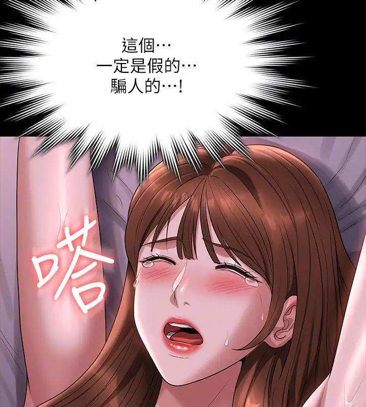 第129话-挑战道德底限的千晴 - 第144.jpg页