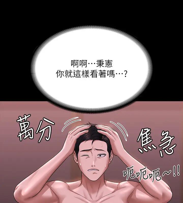 第129话-挑战道德底限的千晴 - 第147.jpg页