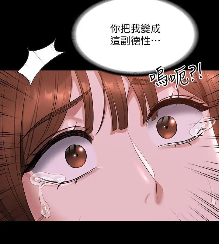 第129话-挑战道德底限的千晴 - 第149.jpg页