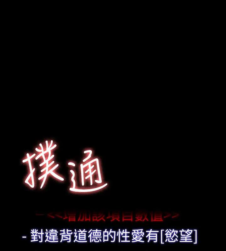 第129话-挑战道德底限的千晴 - 第150.jpg页