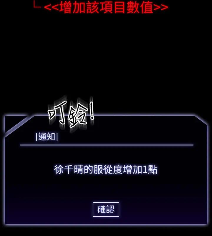 第129话-挑战道德底限的千晴 - 第151.jpg页