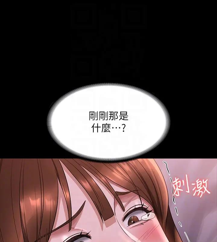 第129话-挑战道德底限的千晴 - 第153.jpg页