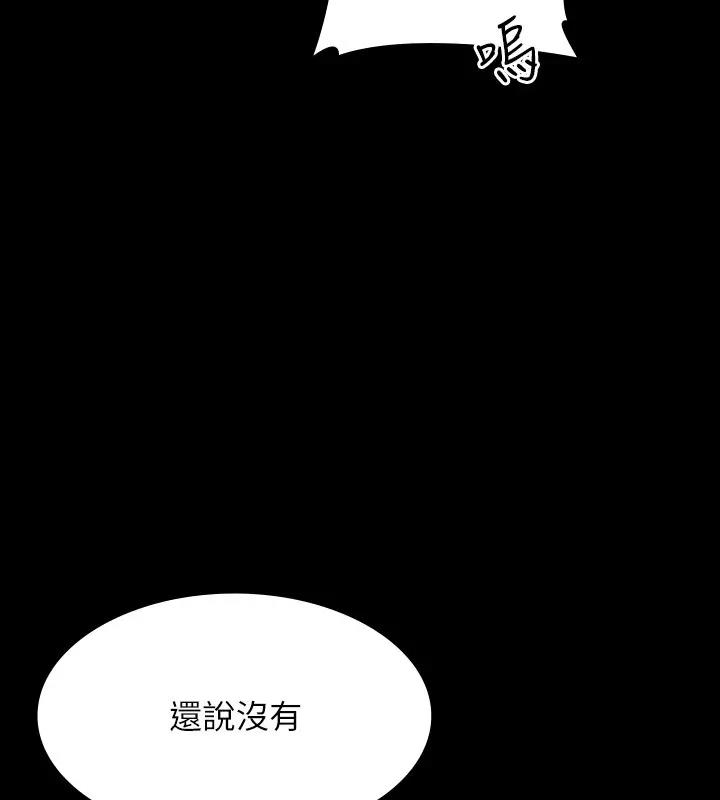第129话-挑战道德底限的千晴 - 第158.jpg页
