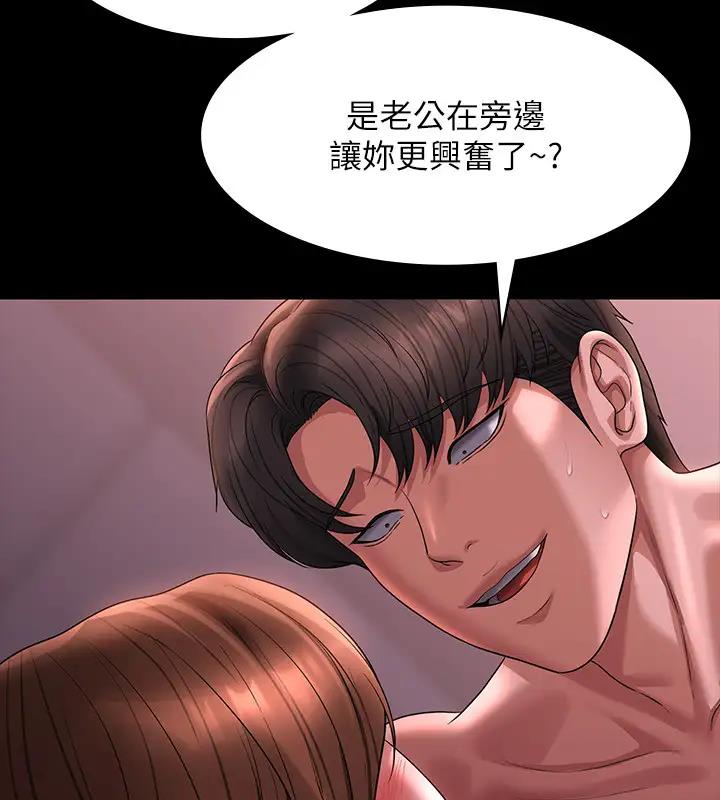 第129话-挑战道德底限的千晴 - 第159.jpg页