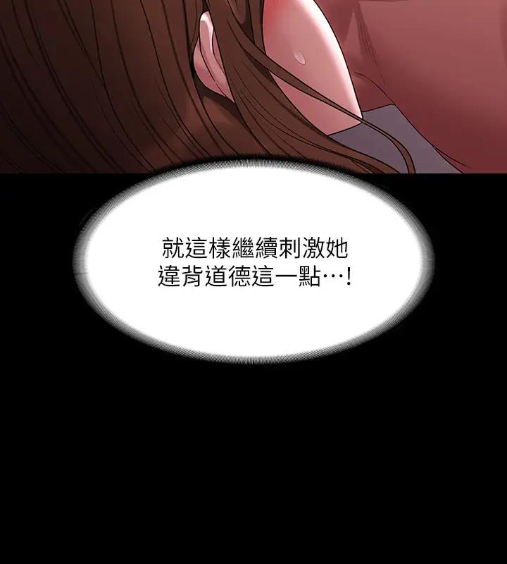 第129话-挑战道德底限的千晴 - 第160.jpg页