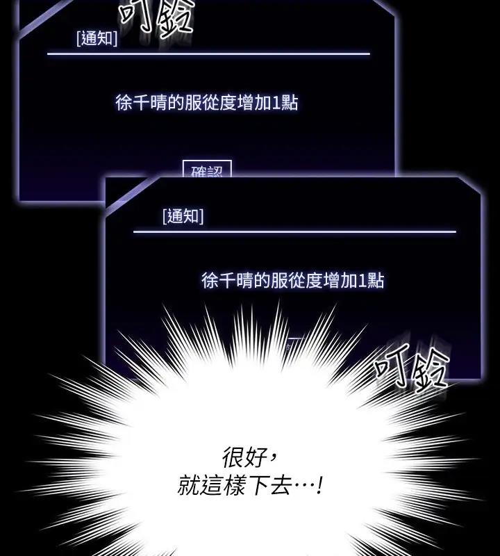 第129话-挑战道德底限的千晴 - 第165.jpg页