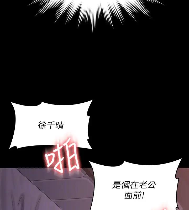 第129话-挑战道德底限的千晴 - 第166.jpg页