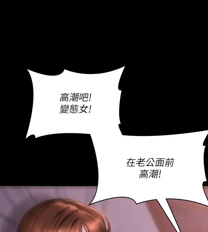 第129话-挑战道德底限的千晴 - 第176.jpg页