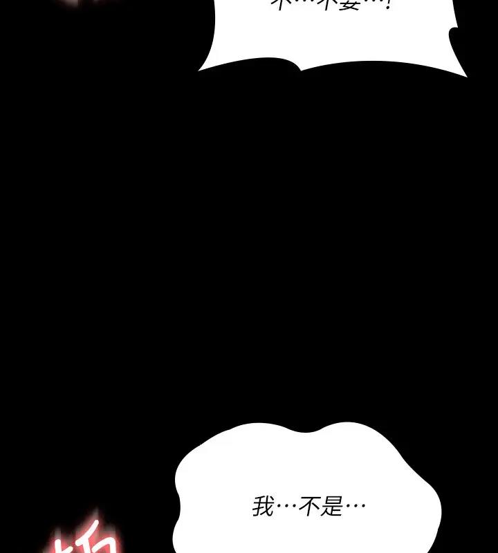 第129话-挑战道德底限的千晴 - 第178.jpg页