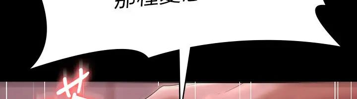第129话-挑战道德底限的千晴 - 第181.jpg页