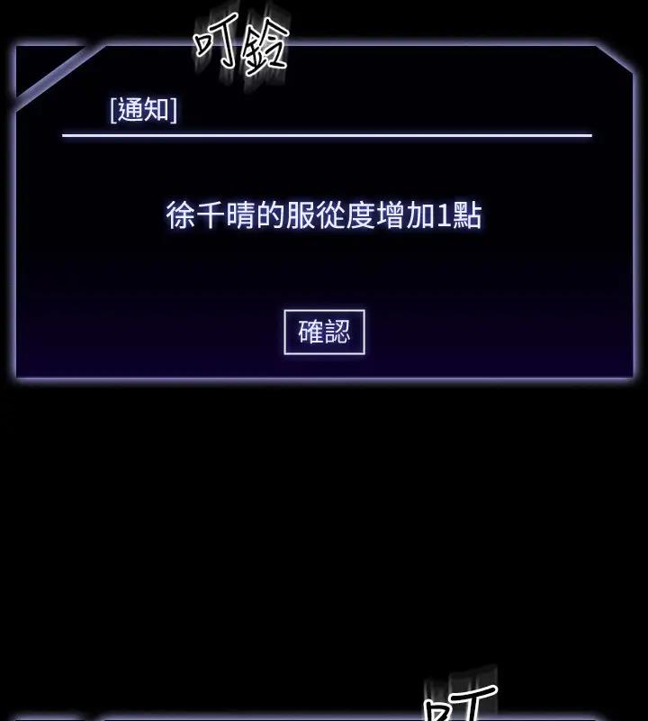 第129话-挑战道德底限的千晴 - 第198.jpg页
