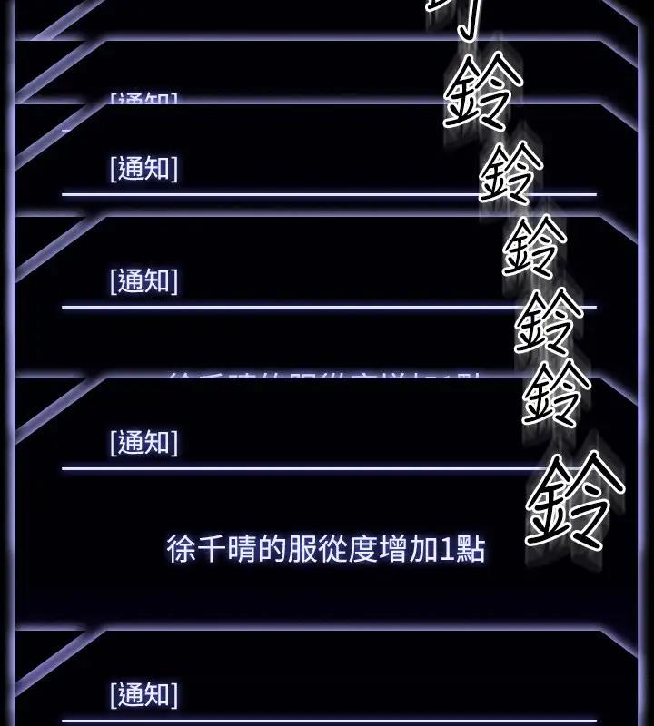 第129话-挑战道德底限的千晴 - 第199.jpg页
