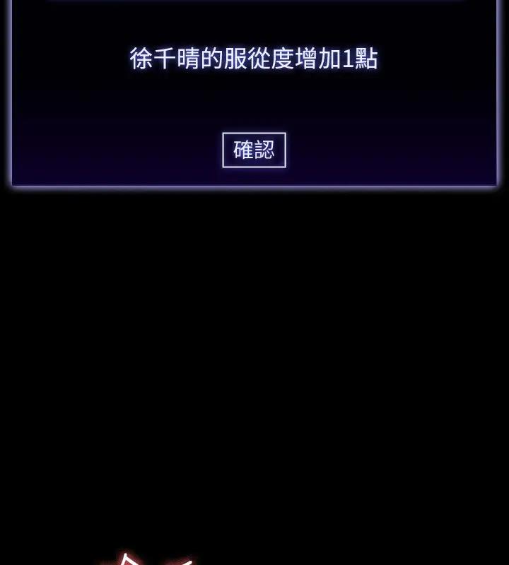 第129话-挑战道德底限的千晴 - 第200.jpg页