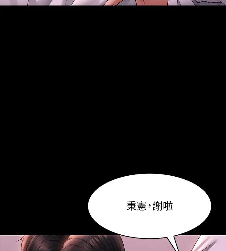 第129话-挑战道德底限的千晴 - 第206.jpg页