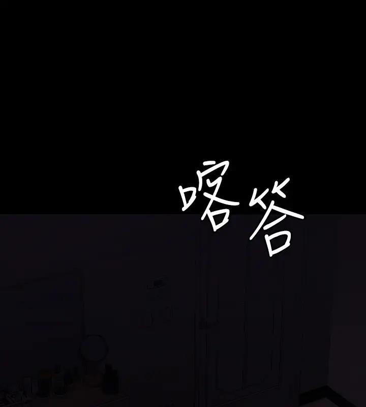 第129话-挑战道德底限的千晴 - 第209.jpg页