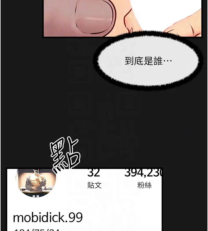 第38话-忍不住在办公室抠抠 - 第36.jpg页