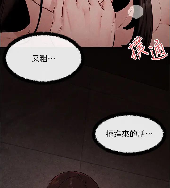 第38话-忍不住在办公室抠抠 - 第44.jpg页