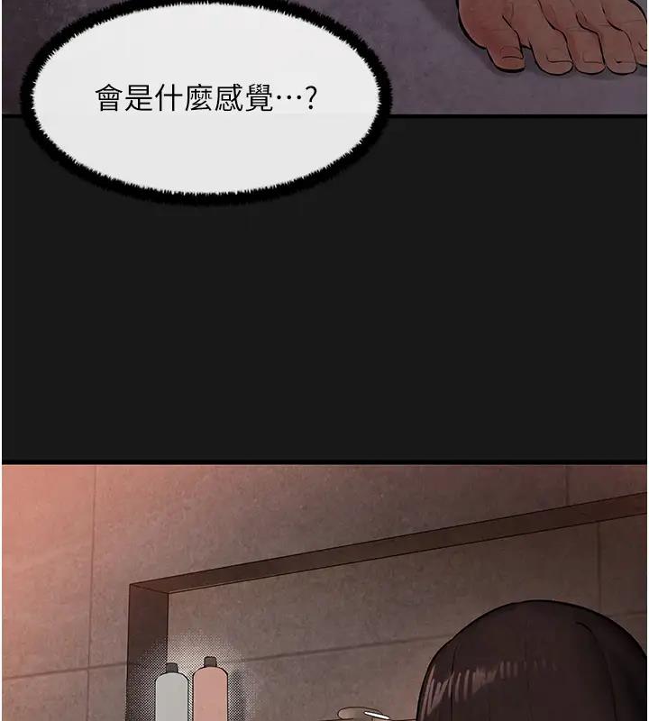 第38话-忍不住在办公室抠抠 - 第47.jpg页