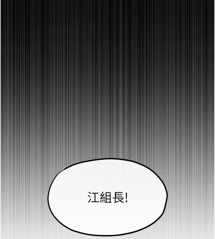 第38话-忍不住在办公室抠抠 - 第56.jpg页
