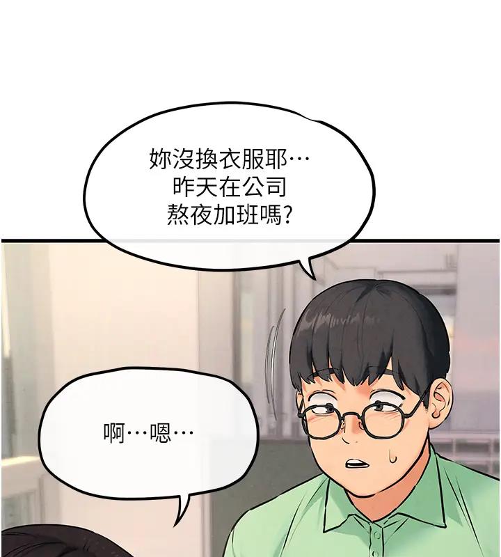 第38话-忍不住在办公室抠抠 - 第62.jpg页