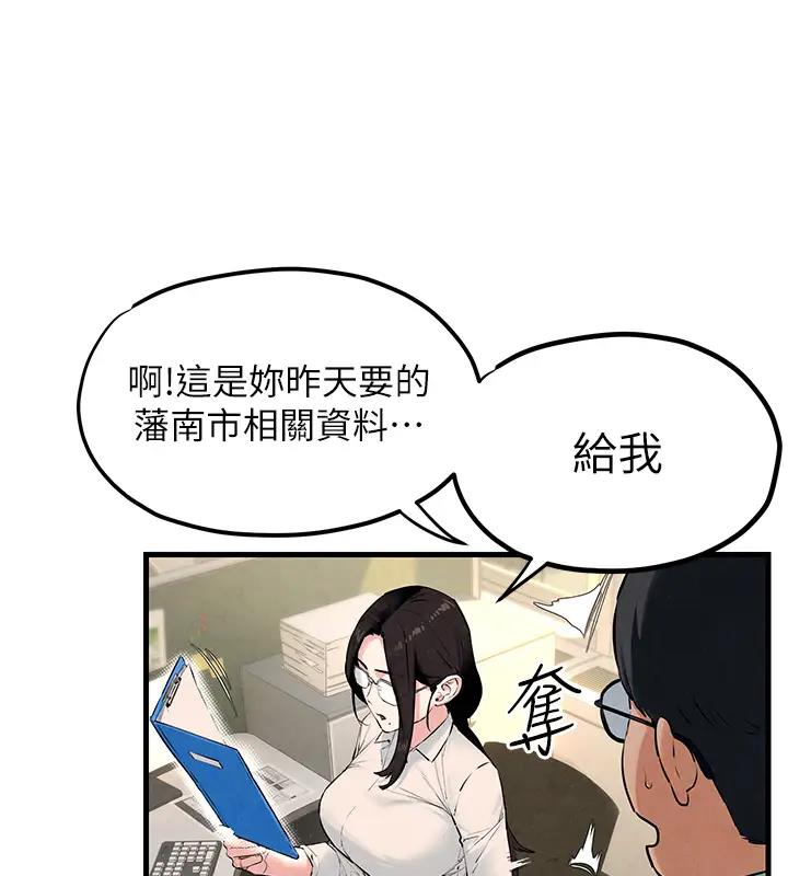 第38话-忍不住在办公室抠抠 - 第64.jpg页