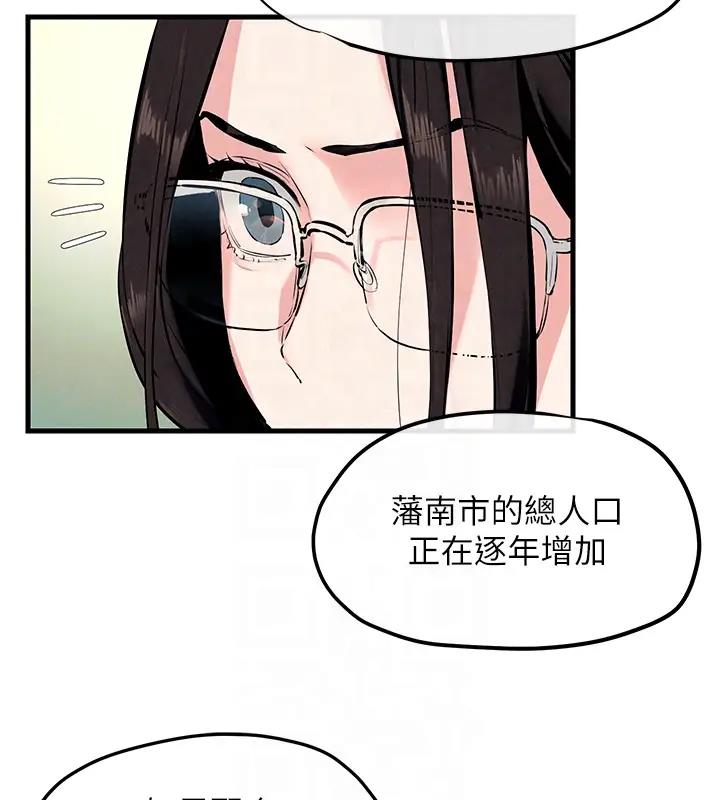 第38话-忍不住在办公室抠抠 - 第66.jpg页