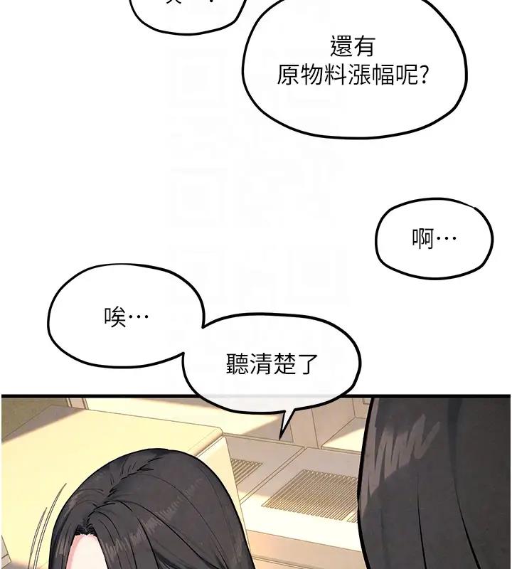 第38话-忍不住在办公室抠抠 - 第68.jpg页