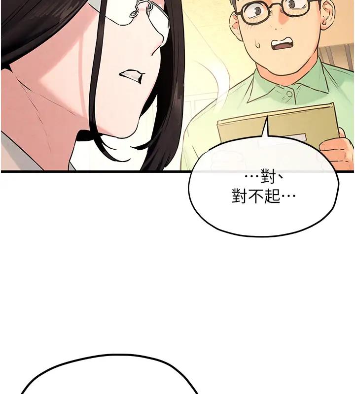 第38话-忍不住在办公室抠抠 - 第75.jpg页