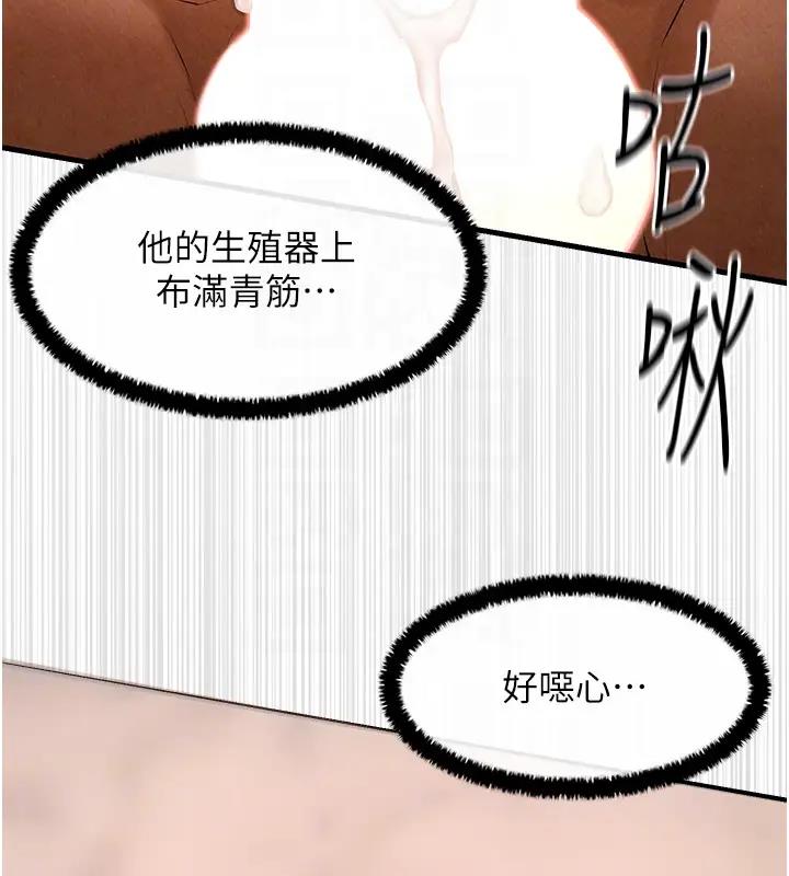 第38话-忍不住在办公室抠抠 - 第92.jpg页