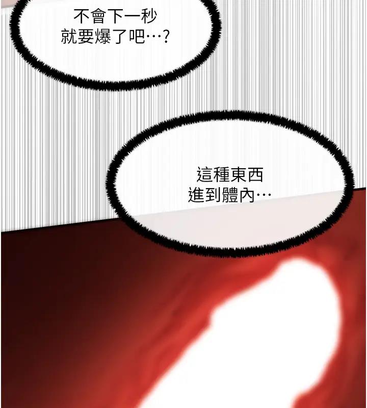 第38话-忍不住在办公室抠抠 - 第94.jpg页