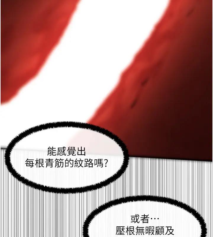 第38话-忍不住在办公室抠抠 - 第95.jpg页