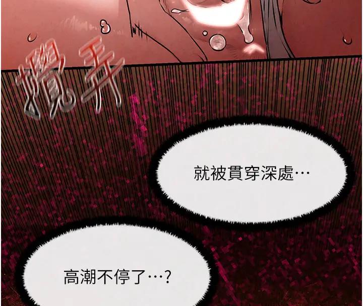 第38话-忍不住在办公室抠抠 - 第97.jpg页