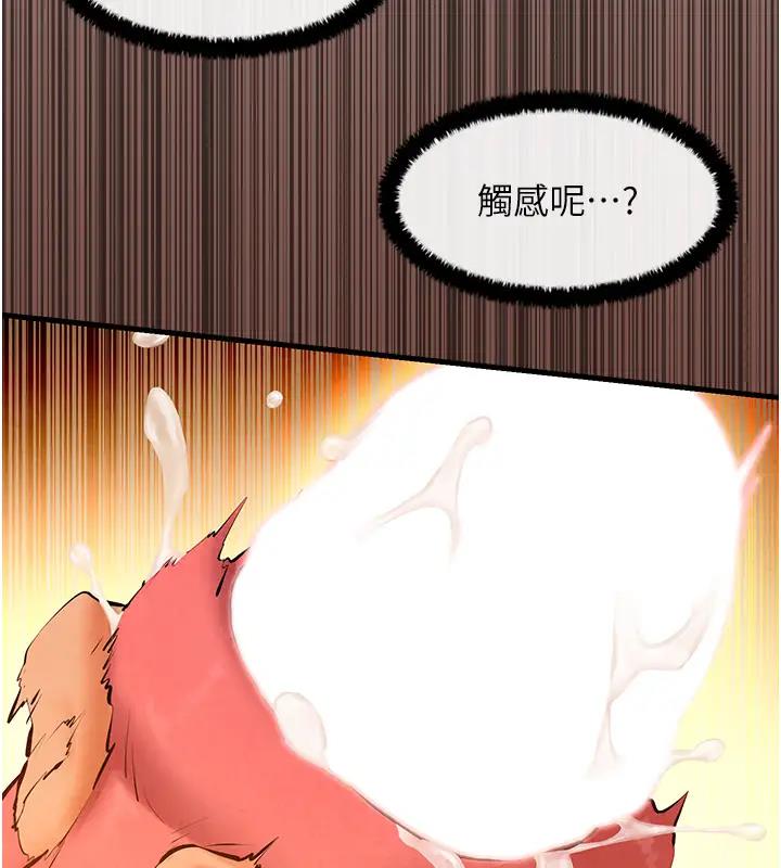第38话-忍不住在办公室抠抠 - 第102.jpg页