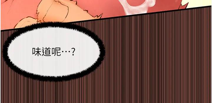 第38话-忍不住在办公室抠抠 - 第103.jpg页