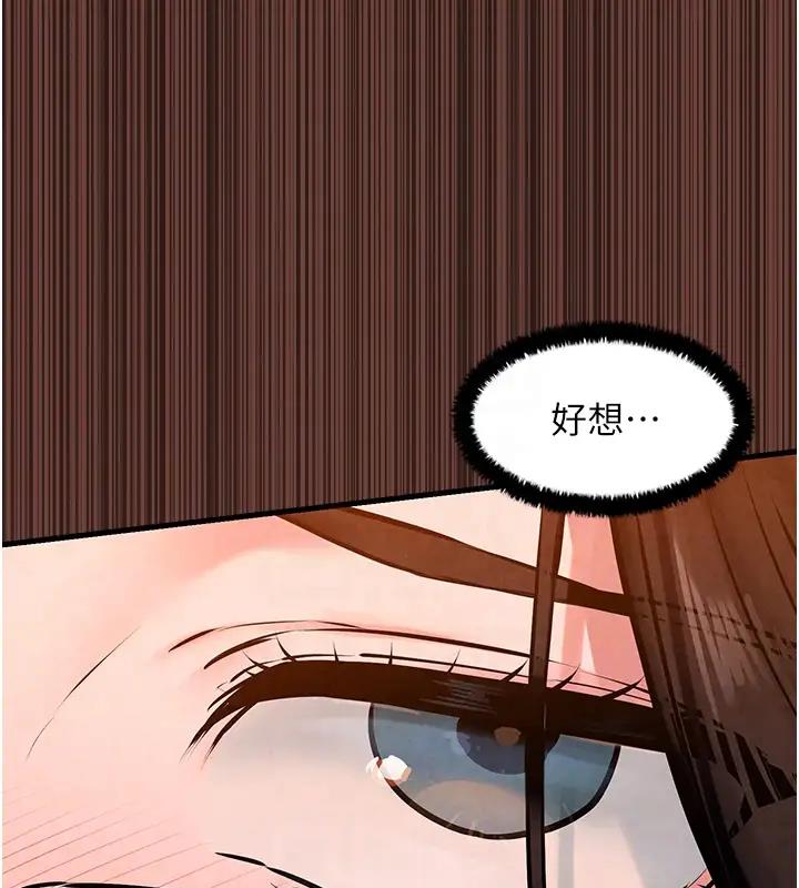 第38话-忍不住在办公室抠抠 - 第104.jpg页