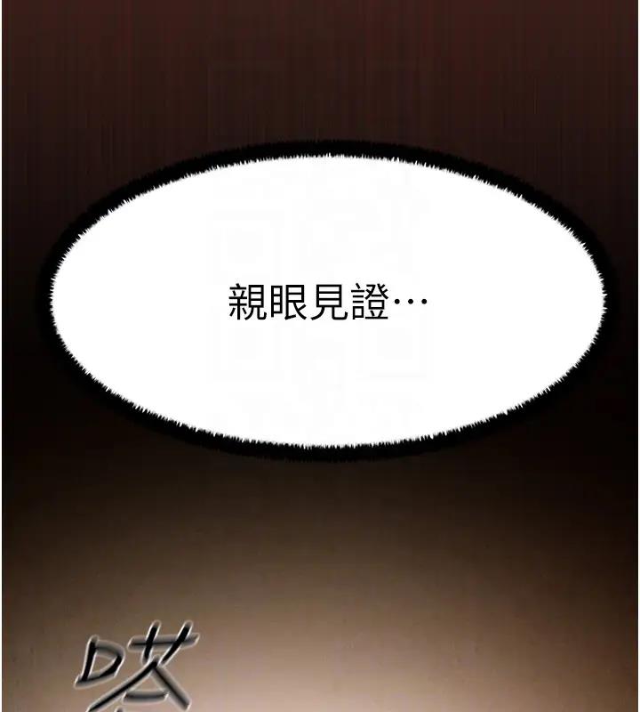 第38话-忍不住在办公室抠抠 - 第106.jpg页