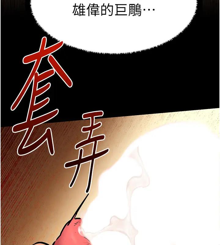 第38话-忍不住在办公室抠抠 - 第110.jpg页