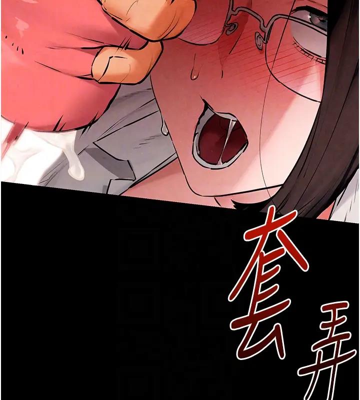 第38话-忍不住在办公室抠抠 - 第112.jpg页