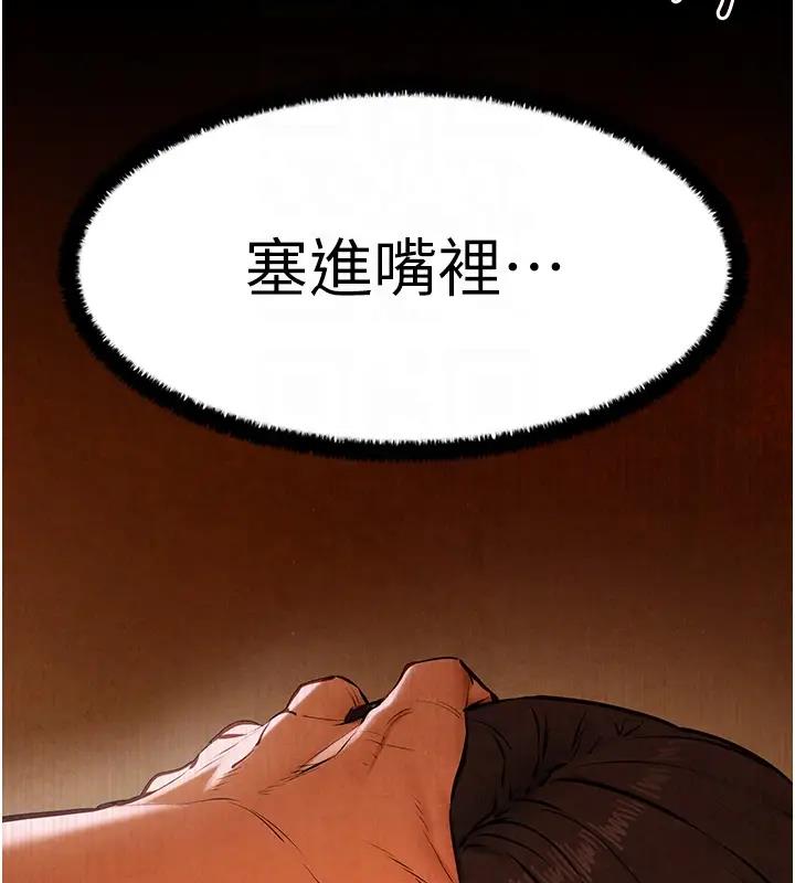 第38话-忍不住在办公室抠抠 - 第113.jpg页