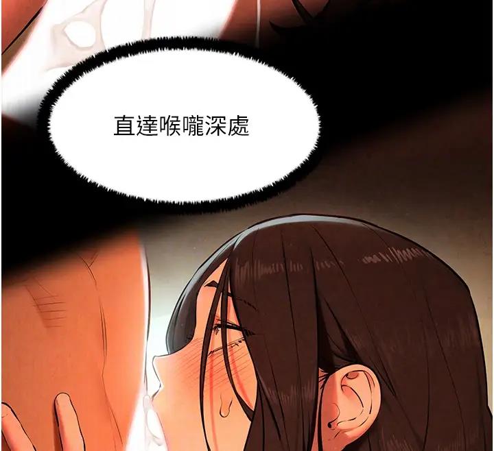 第38话-忍不住在办公室抠抠 - 第115.jpg页