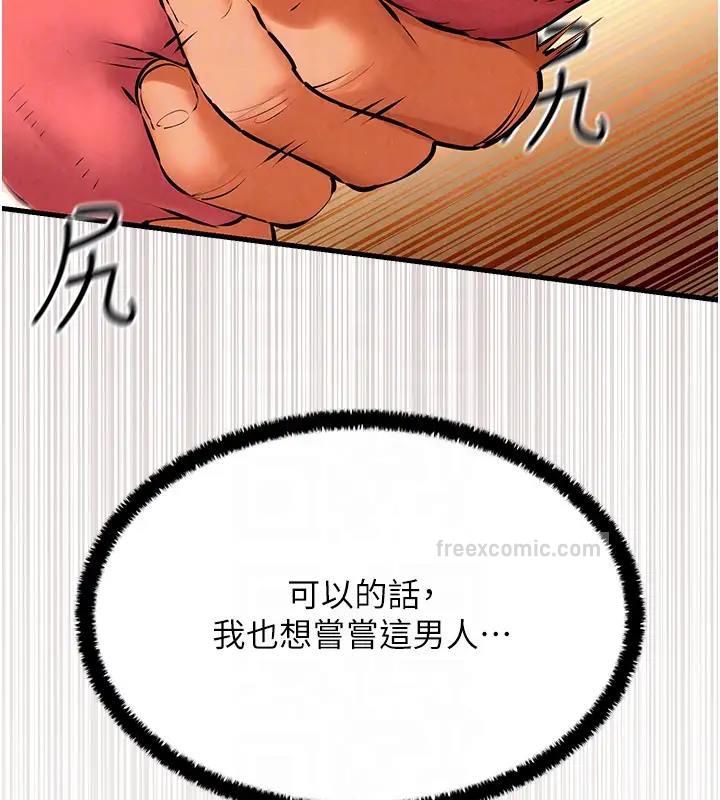 第38话-忍不住在办公室抠抠 - 第120.jpg页