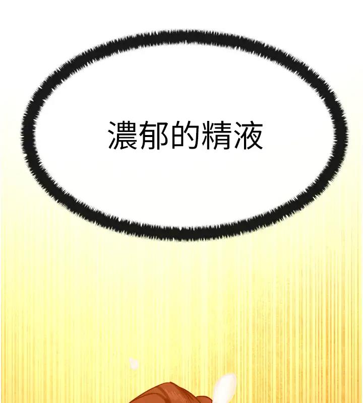 第38话-忍不住在办公室抠抠 - 第123.jpg页