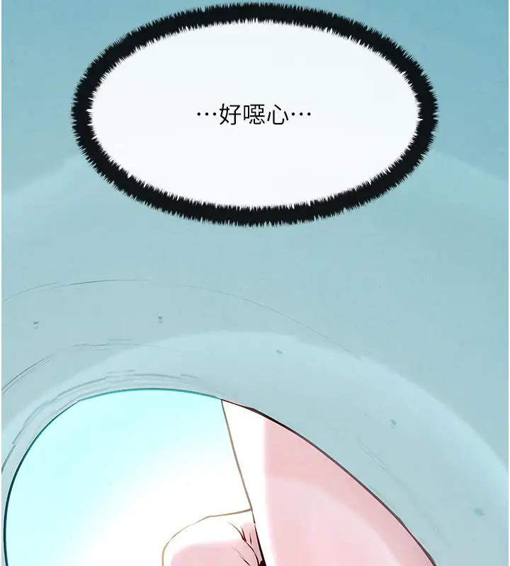 第38话-忍不住在办公室抠抠 - 第141.jpg页