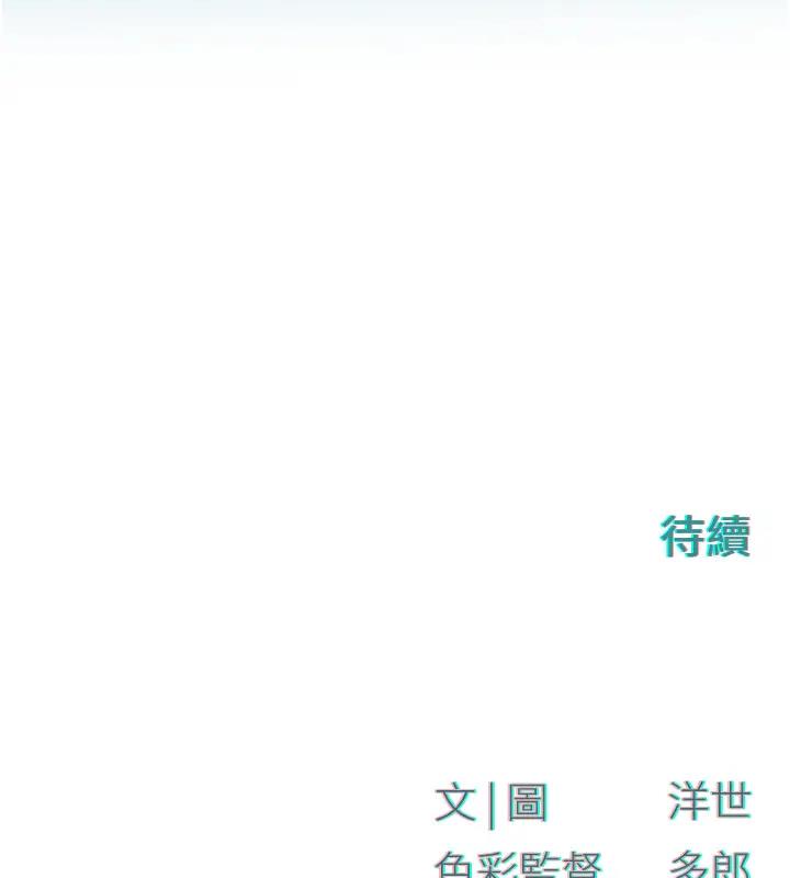 第38话-忍不住在办公室抠抠 - 第144.jpg页
