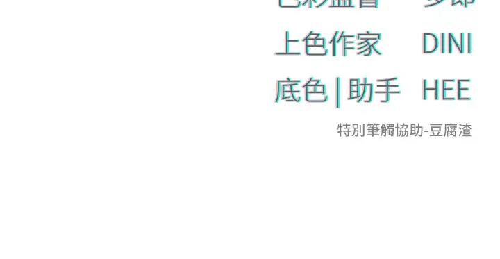 第38话-忍不住在办公室抠抠 - 第145.jpg页