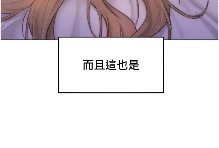 第28话-被众人意淫的骚货 - 第9.jpg页