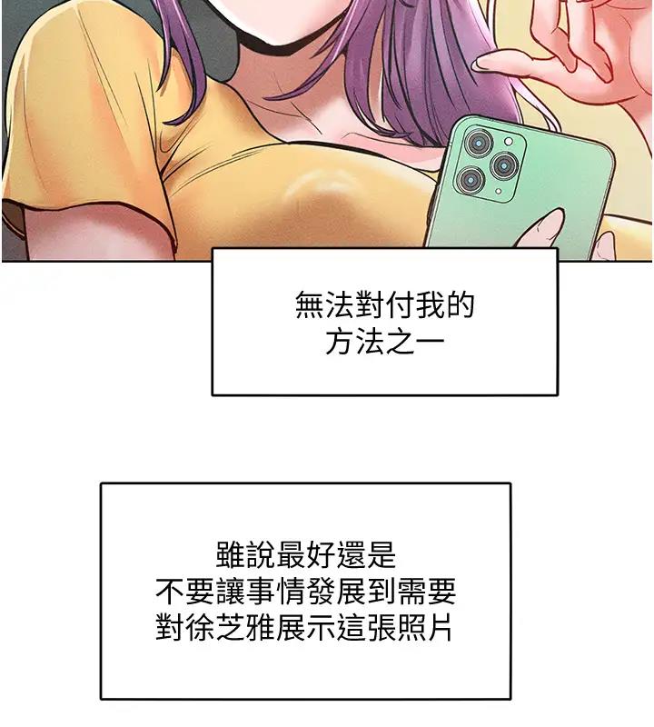 第28话-被众人意淫的骚货 - 第11.jpg页